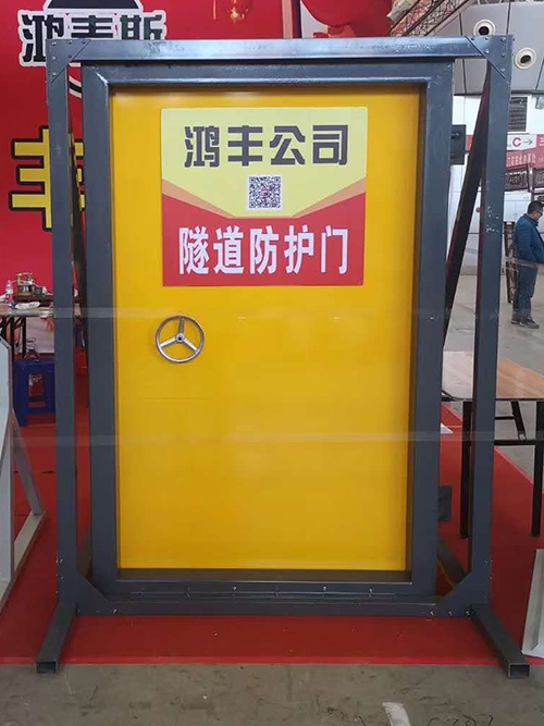 隧道防護(hù)門2